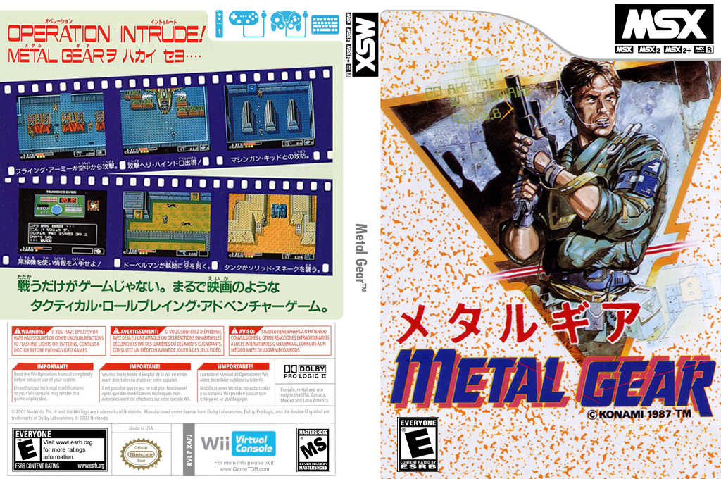 Metal Gear — box-texture (JP)