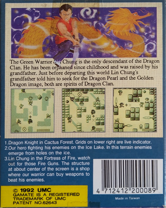 Legend of Dragon Knight — box-2D-back (WOR)