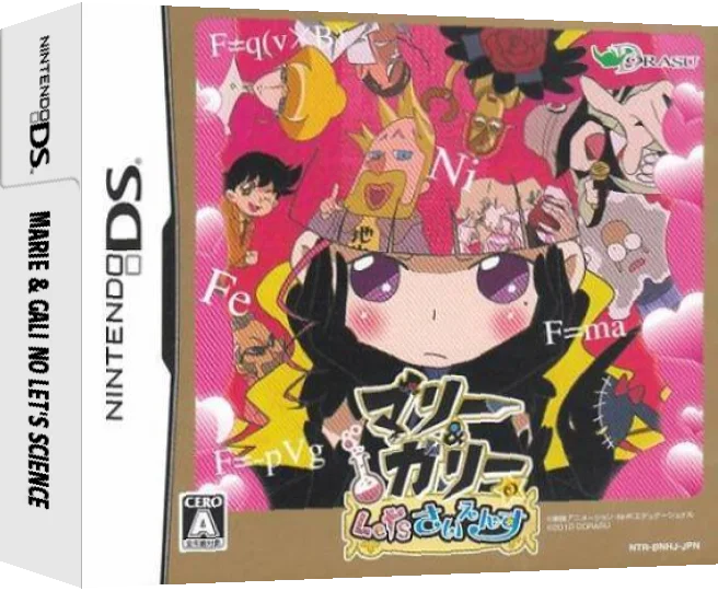 Marie & Gali no Let's Science — box-3D (JP)