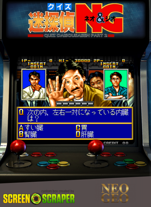 Quiz Meitantei Neo&Geo - Quiz Daisousa Sen part 2 — box-2D (SS)