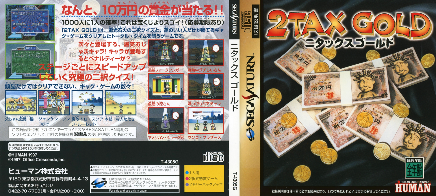 2Tax Gold — box-texture (JP)