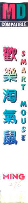 Huan Le Tao Qi Shu - Smart Mouse — box-2D-side (TW)