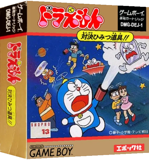Doraemon - Taiketsu HimitsuDougu!! — box-3D (JP)