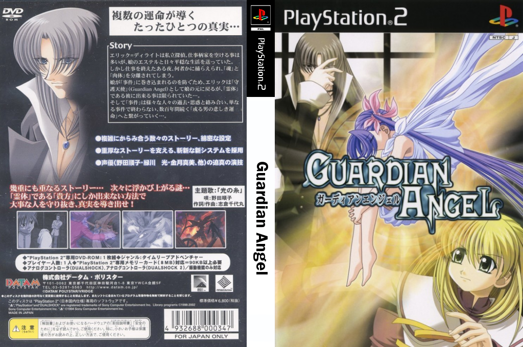 Guardian Angel — box-texture (JP)