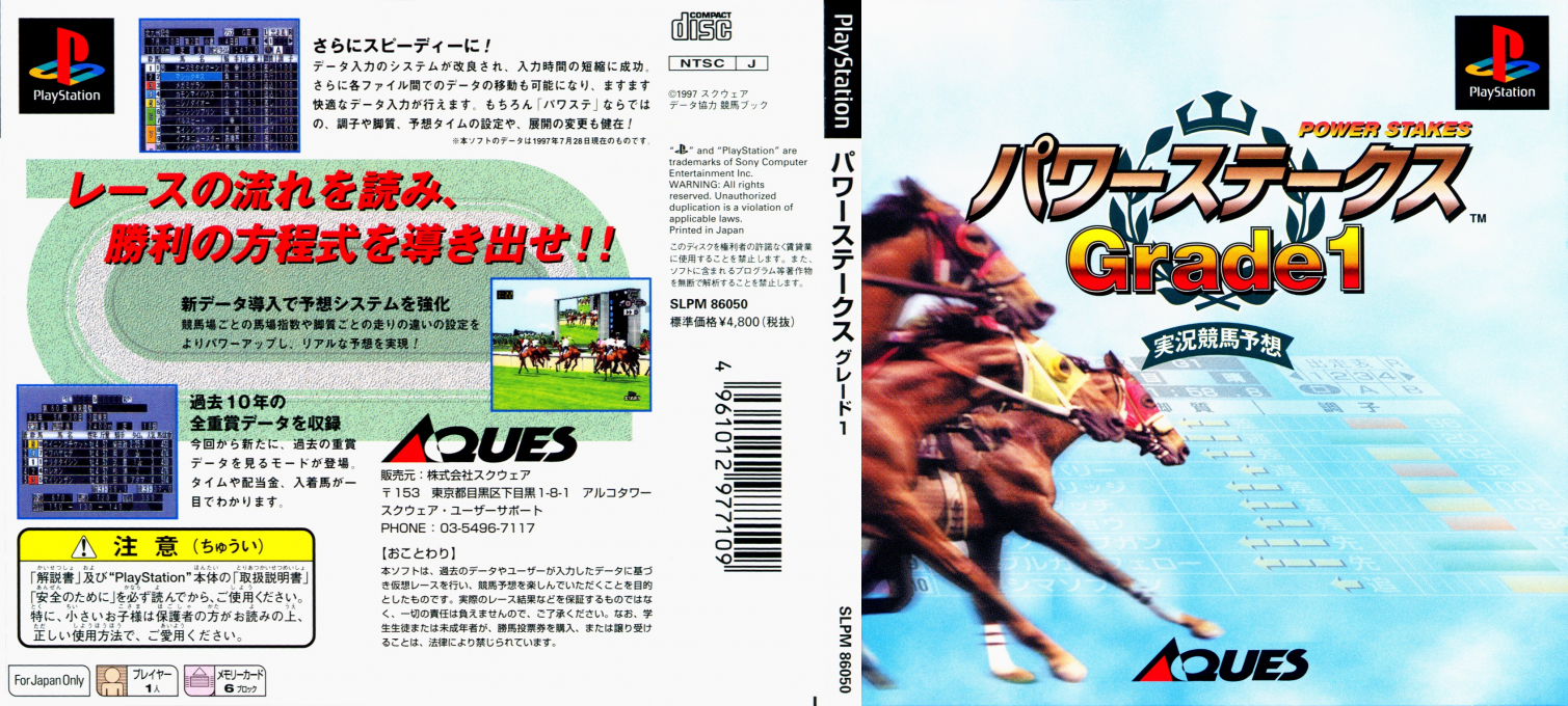 Power Stakes Grade 1 — box-texture (JP)
