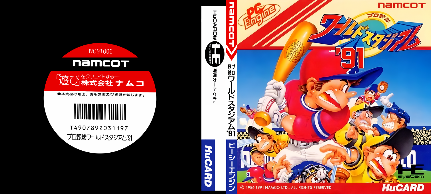 Pro Yakyuu World Stadium '91 — box-texture (JP)
