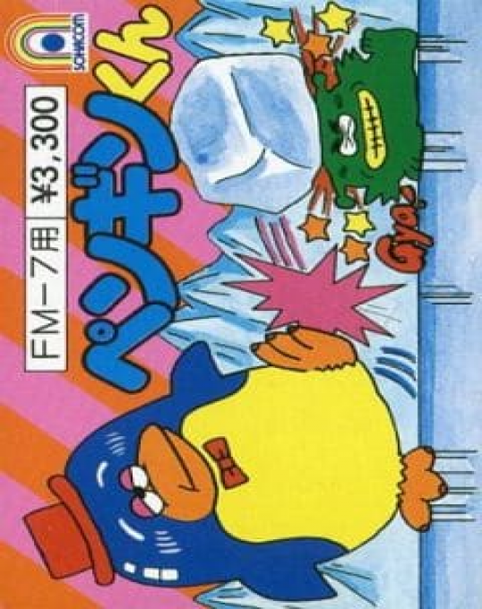 Penguin-kun box art