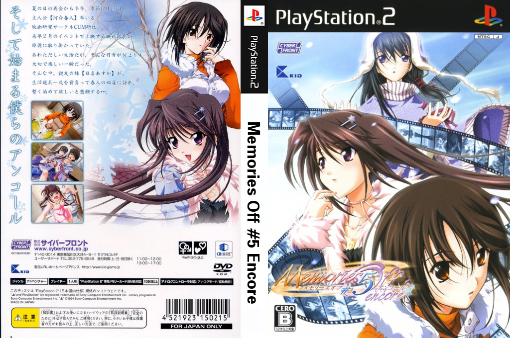 Memories Off 5 Encore — box-texture (JP)