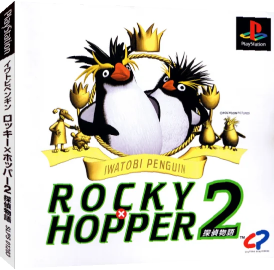Iwatobi Penguin Rocky X Hopper 2 - Tantei Monogatari — box-3D (JP)