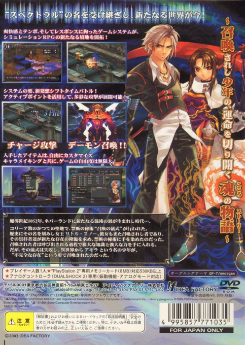 Shinki Gensou - Spectral Souls II — box-2D-back (JP)