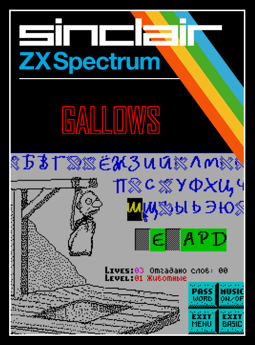 Gallows box art