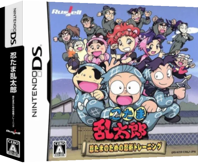 Nintama Rantarou - Nintama no Tame no Ninjutsu Training — box-3D (JP)