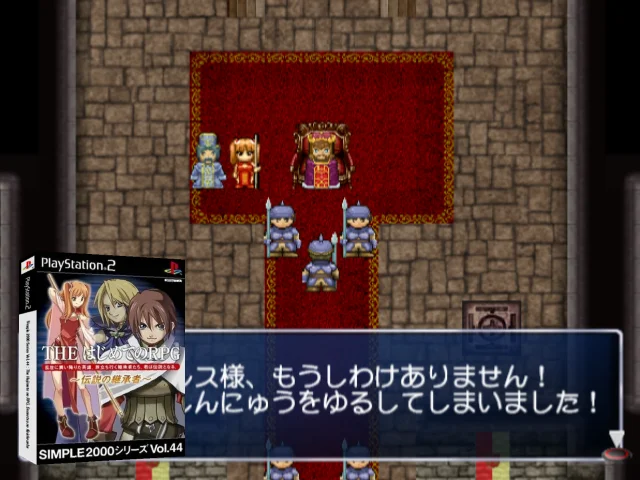 Simple 2000 Series Vol. 44 - The Hajimete no RPG - Densetsu no Keishousha — mixrbv2 (JP)