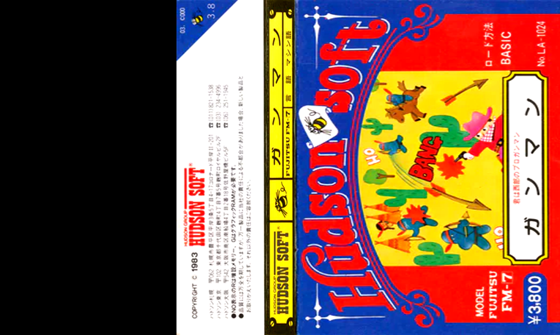 Gunman — box-texture (JP)
