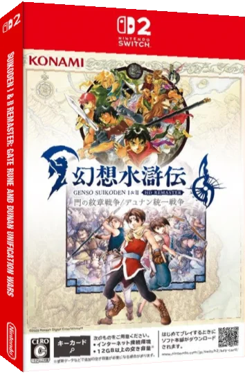 Suikoden I & II Remaster - Gate Rune and Dunan Unification Wars — box-3D (JP)
