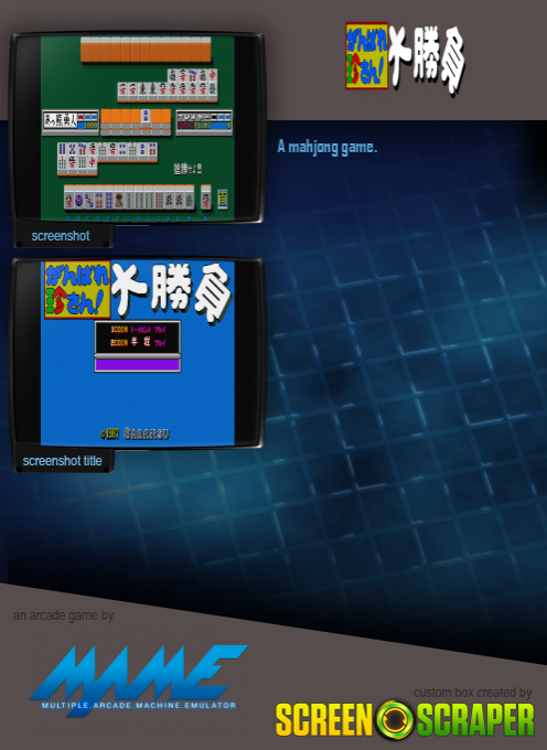 Ganbare Chinsan Ooshoubu — box-2D-back (SS)