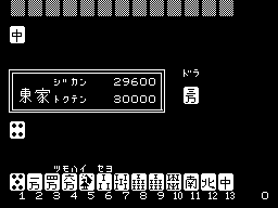 Micom Mahjong — ss (WOR)