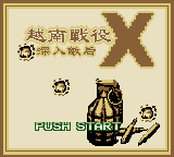 Yuenan Zhanyi X - Shenru Dihou — sstitle (TW)