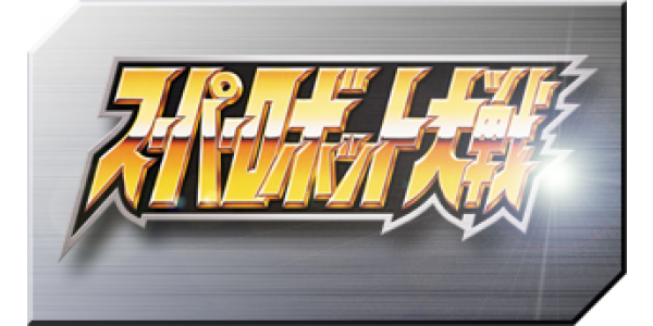 Super Robot Taisen — wheel (JP)