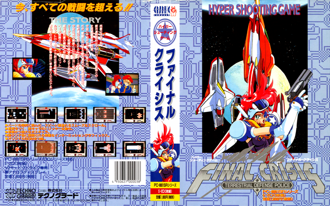 Final Crisis — box-texture (JP)