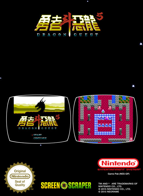Yong Zhe Dou E Long - Dragon Quest 7 — box-2D-back (SS)