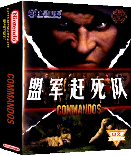 Commandos — box-3D (CN)