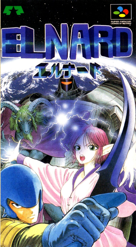 7th Saga The — box-2D (JP)