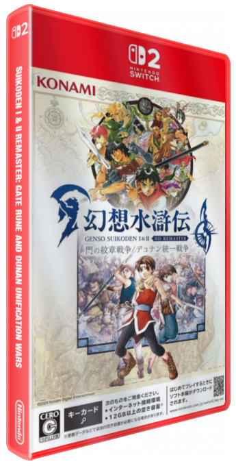Suikoden I & II Remaster - Gate Rune and Dunan Unification Wars — box-3D (JP)