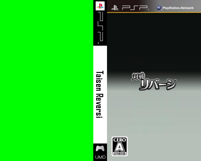Taisen Reversi — box-texture (JP)