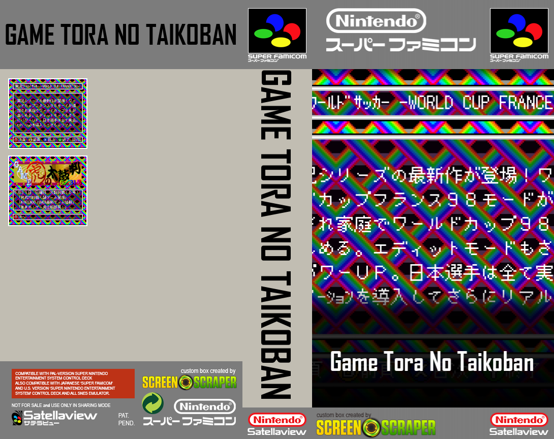 Game Tora no Taikoban No. 51 — box-texture (SS)