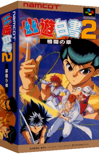 Yu Yu Hakusho 2 - Kakutou no Shou — box-3D (JP)