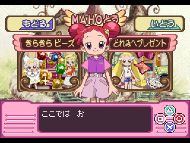 Kids Station - Oja Majo DoReMi Dokkan! Maho-dou Eigo Festival — ss (JP)