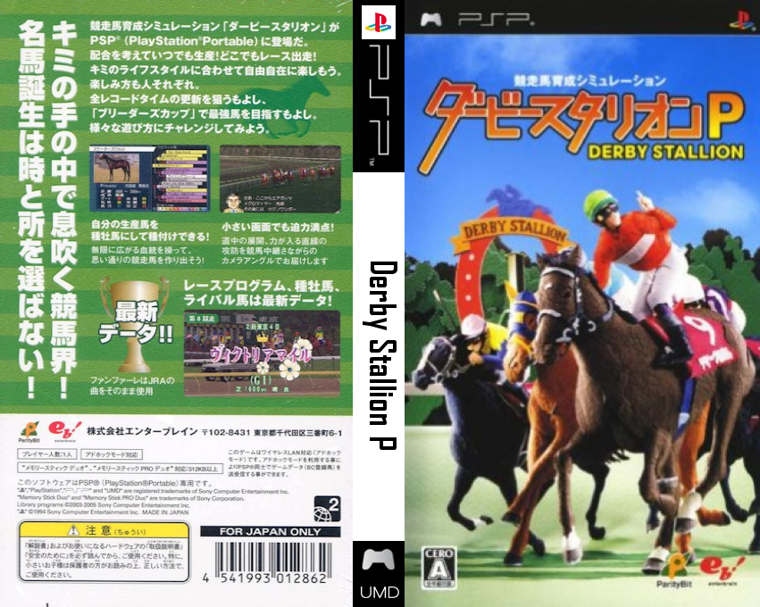 Derby Stallion P — box-texture (JP)