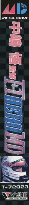 Ferrari Grand Prix Challenge — box-2D-side (JP)