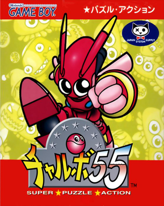 Chalvo 55 - Super Puzzle Action box art
