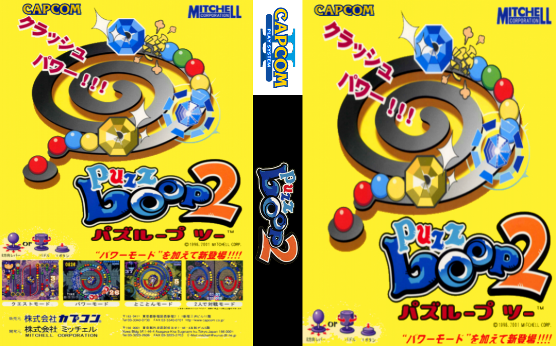 Puzz Loop 2 — box-texture (JP)