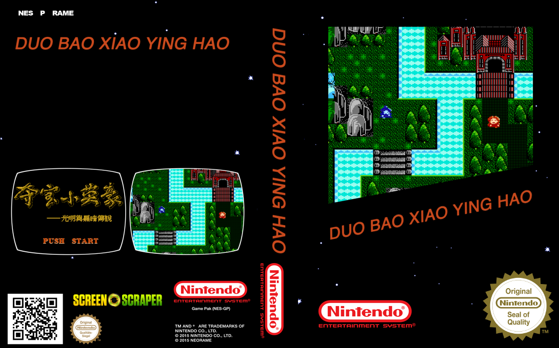 EverQuest - Ba Bao Qizhu — box-texture (SS)