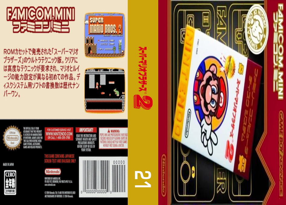 Famicom Mini 21 - Super Mario Bros. 2 — box-texture (JP)