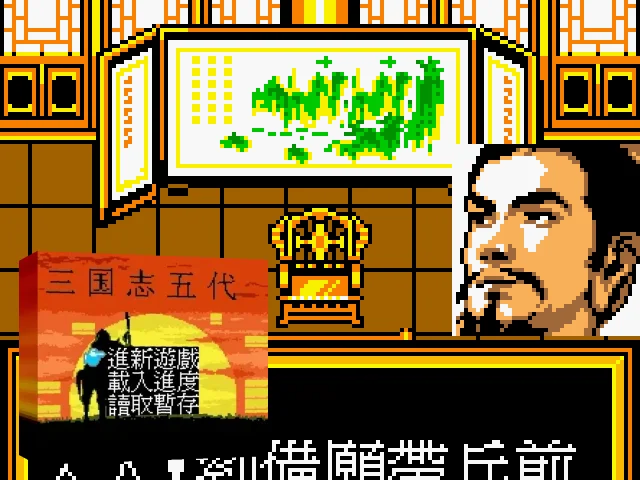 Sanguozhi Wudai — mixrbv2 (TW)