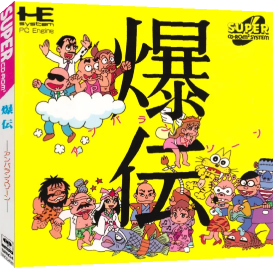 Bakuden - Unbalance Zone — box-3D (JP)