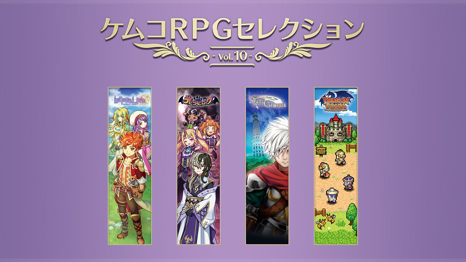 Kemco RPG Selection Vol. 10 — sstitle (WOR)