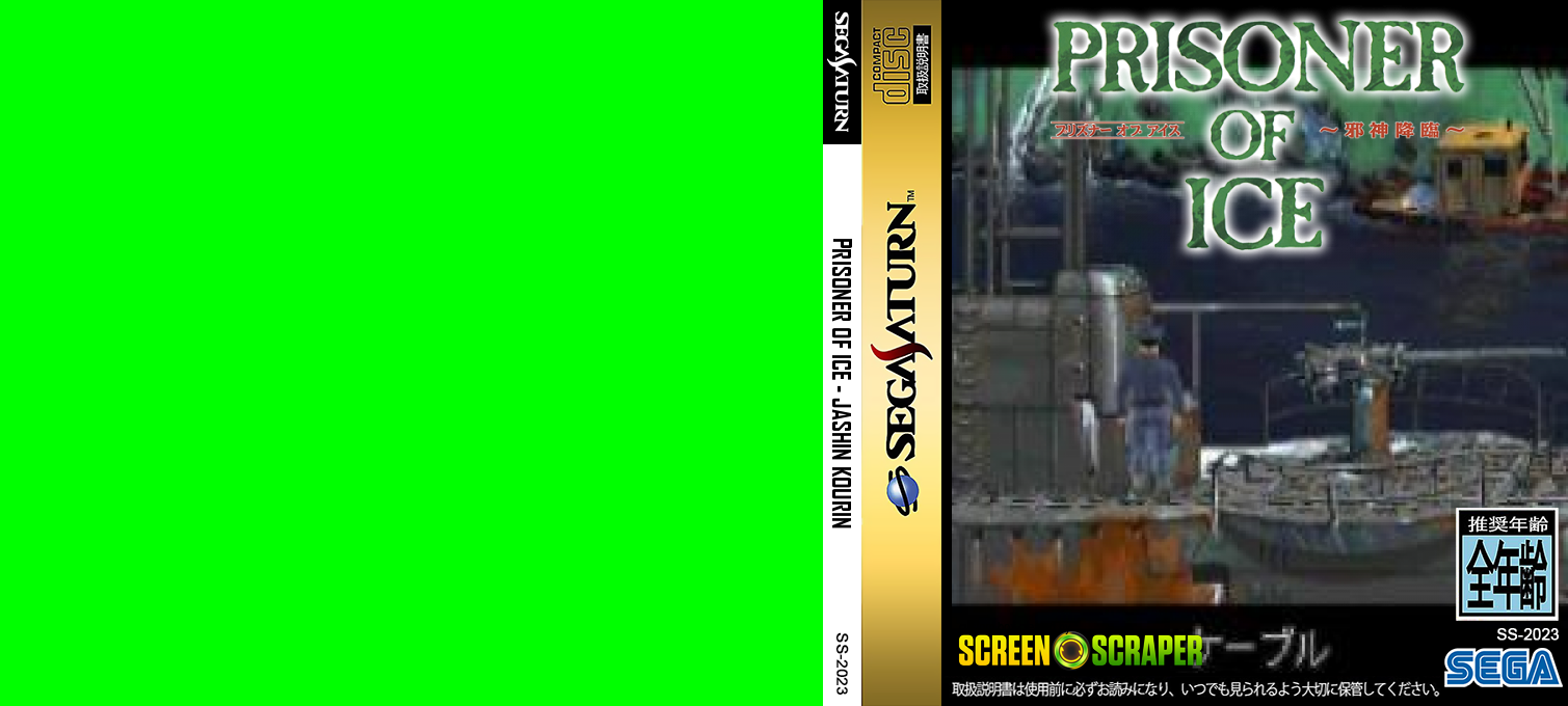 Prisoner of Ice - Jashin Kourin — box-texture (SS)