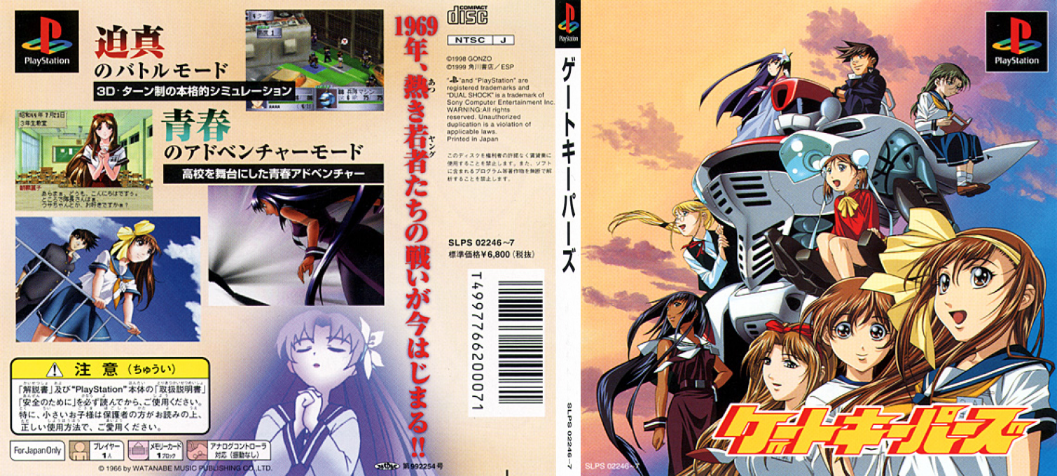 Gate Keepers — box-texture (JP)