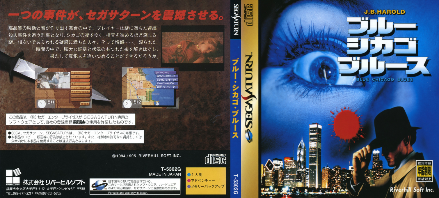 J. B. Harold - Blue Chicago Blues — box-texture (JP)