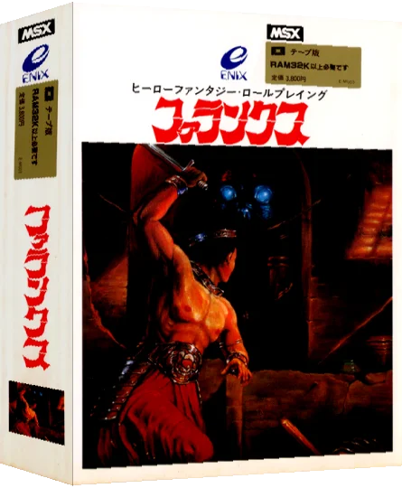 Fharanx — box-3D (JP)