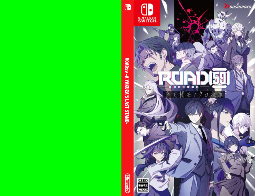 ROAD59 - A Yakuza's Last Stand — box-texture (JP)