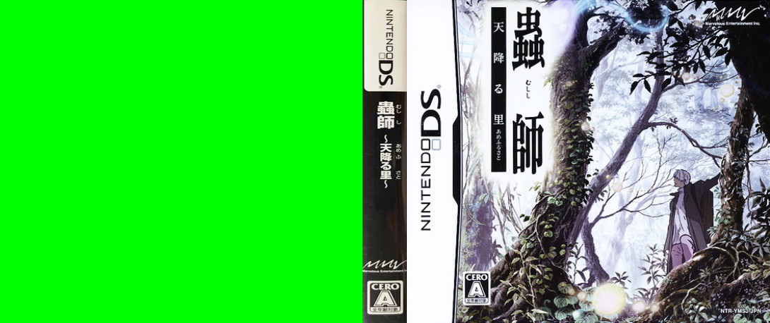 Mushishi - Amefuru Sato — box-texture (JP)