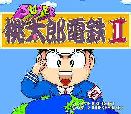 Super Momotarou Dentetsu II — sstitle (JP)