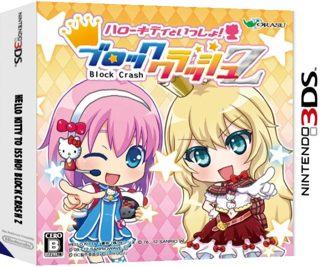 Hello Kitty to Issho! Block Crash Z — box-3D (JP)
