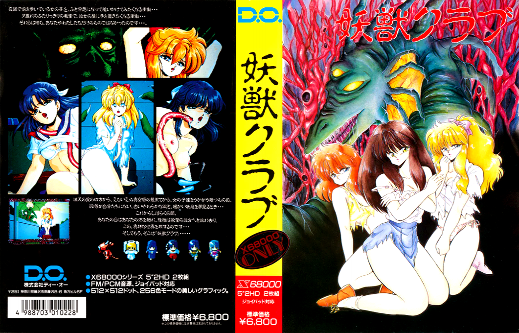 Youjuu Club — box-texture (JP)